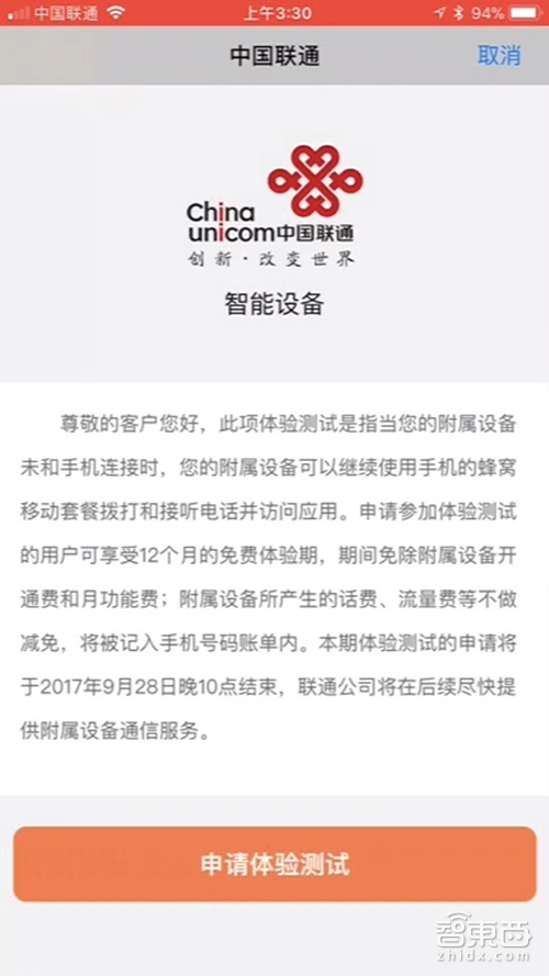 可以打电话的AppleWatch3 开始一个新的通信时代