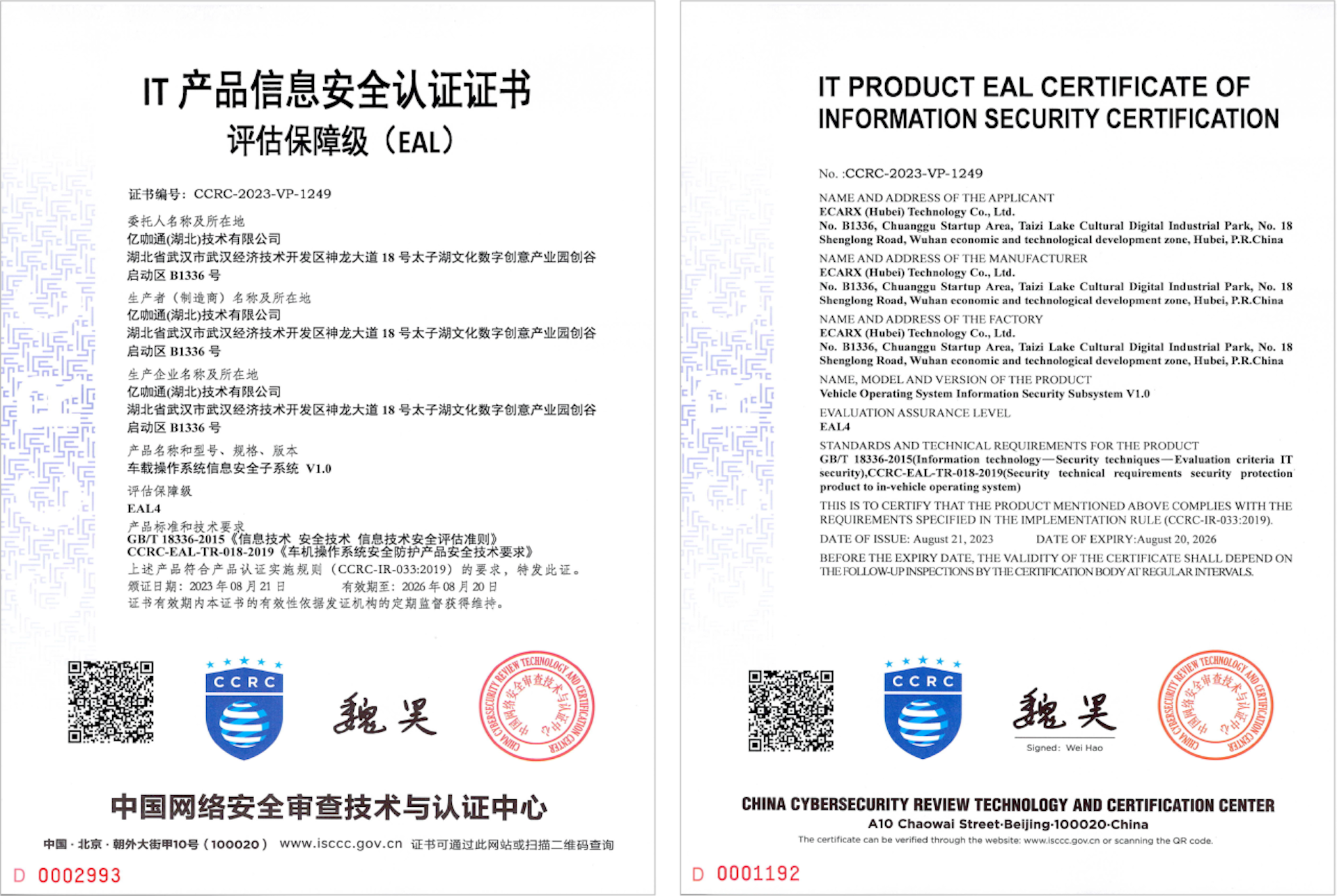 斩获10亿美元海外车型订单,亿咖通把“工程级确定性”变成全球化硬通货