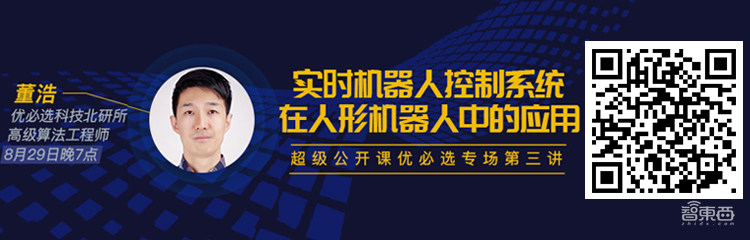 开发必读!人形机器人实时控制系统解密