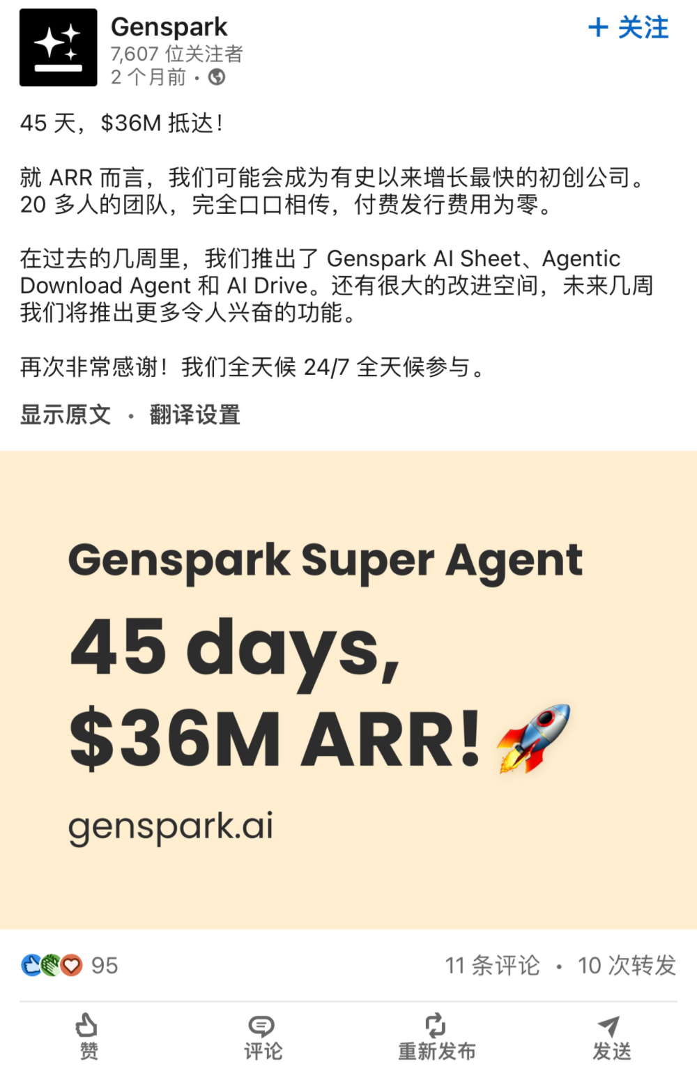 前百度高管赴美创业，做出“周更Agent”爆款，ARR冲上2.5亿
