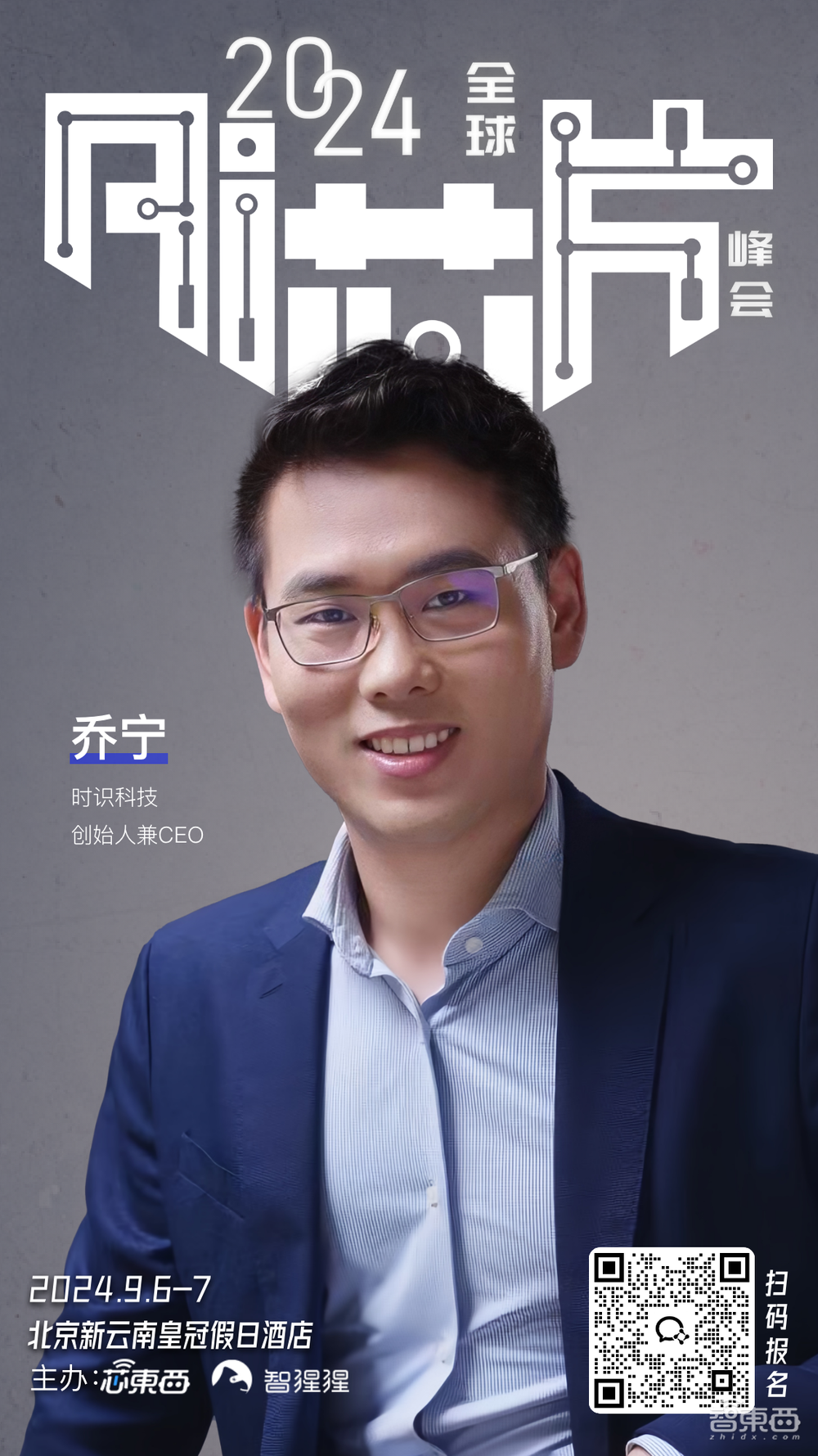 清华大学尹首一教授领衔,30位AI芯片/Chiplet/RISC-V大咖云集!大模型时代最火AI芯片峰会最新嘉宾阵容公布