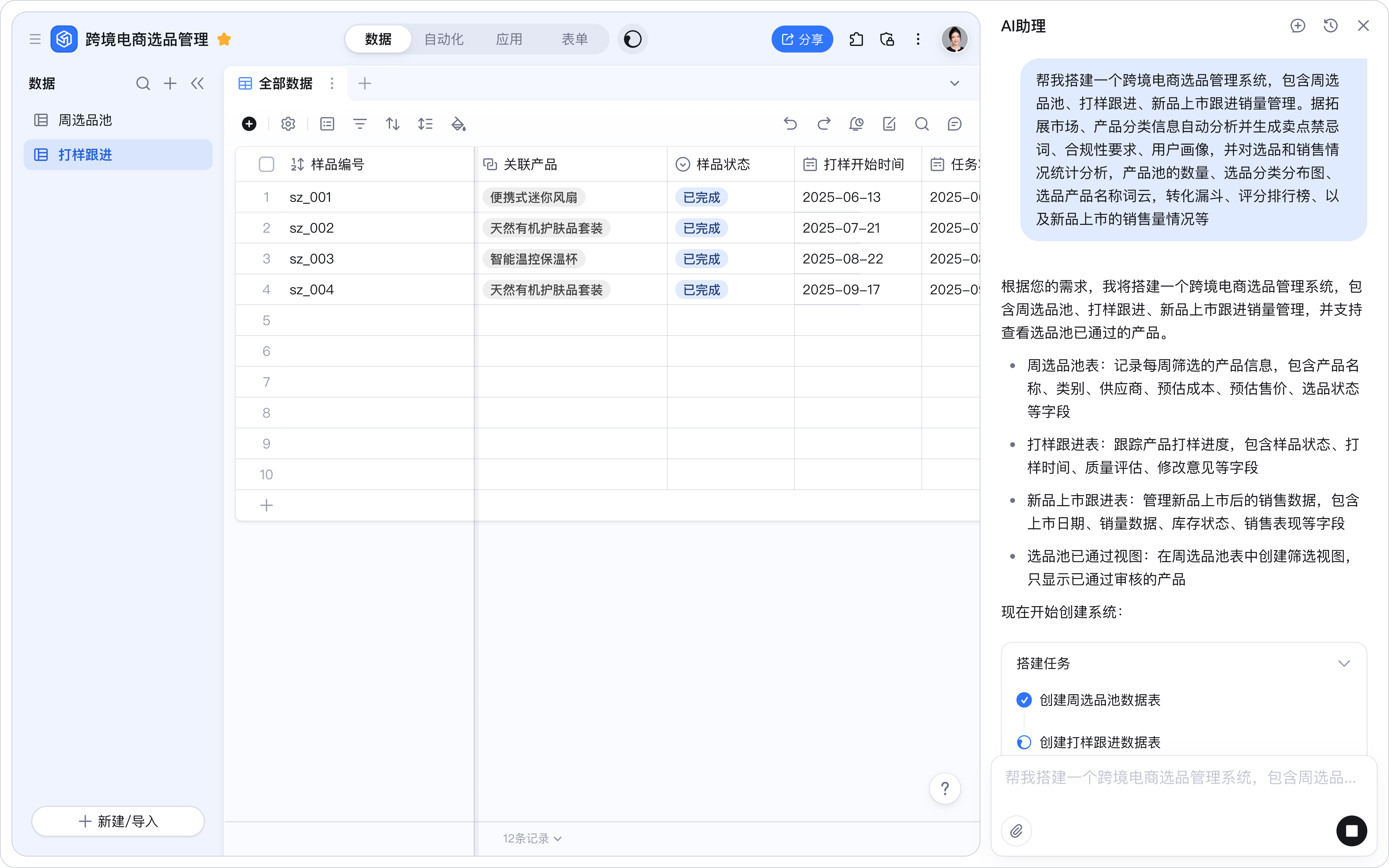 阿里扔出钉钉AI全家桶!首款AI硬件499元起,创始人无招回归首秀
