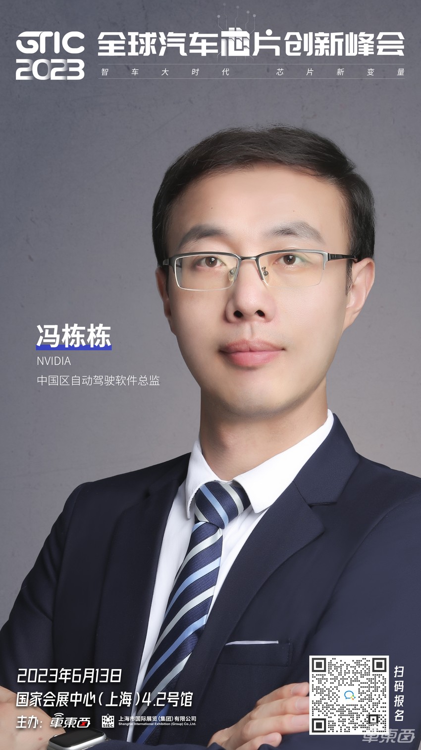 英伟达恩智浦领衔！车东西汽车芯片峰会第二批嘉宾公布，上海国际碳博会同期举行