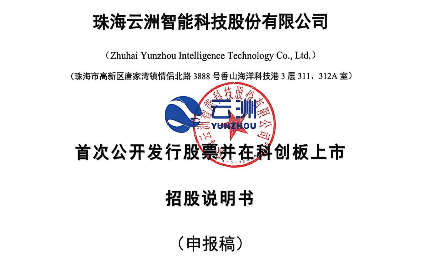 珠海，跑出无人艇第一股！