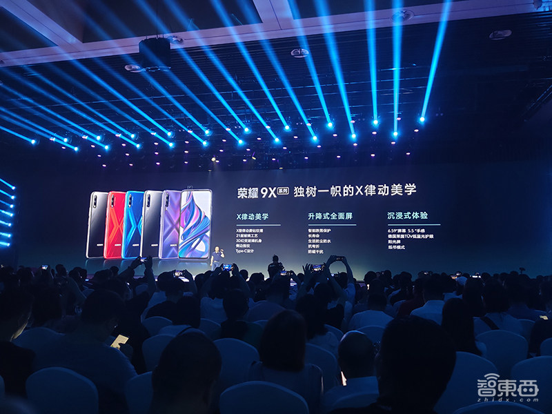 荣耀9X发布,首次搭载麒麟810和升降摄像头,售价千元出头!