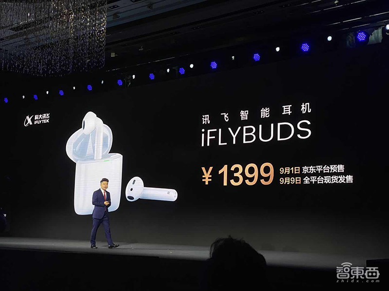 讯飞连发三款智能录音笔!可离线转写拍视频秒配字幕,首推智能TWS耳机