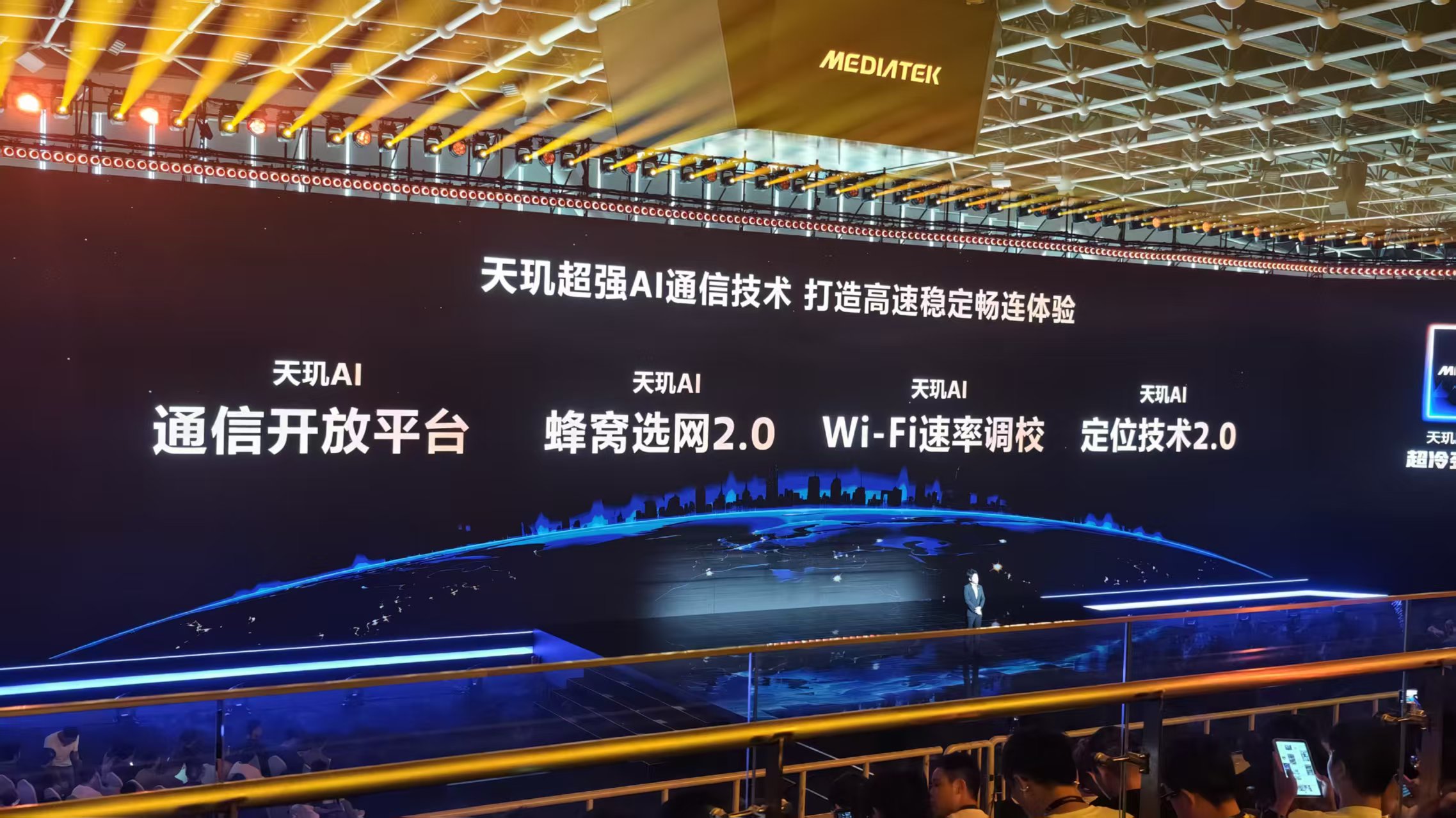 联发科,用AI把旗舰芯片重做了一遍