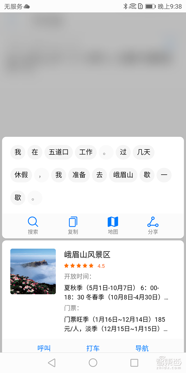 深度体验!华为Mate10的十大人工智能必杀技