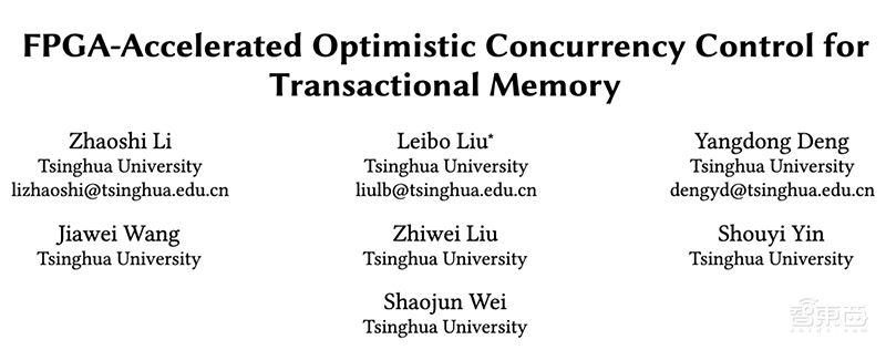 亚洲高校52年来唯二!清华团队入选芯片顶会MICRO最佳论文提名,新算法性能超英特尔8倍