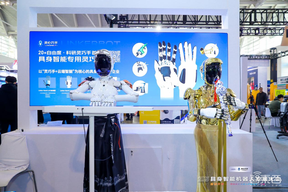 2025具身智能機器人發(fā)展大會在天津成功舉辦