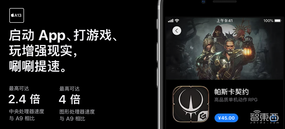 史上第二便宜iPhone!SE二代来了,iPhone 8换芯复活