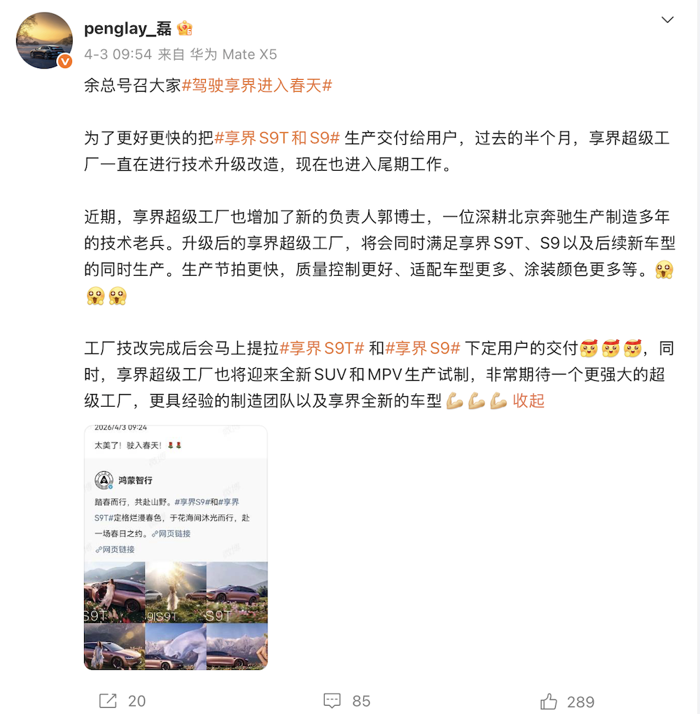 “鸿蒙智行版路虎”要来了！疑似首款方盒子车谍照曝光，或秋季上市