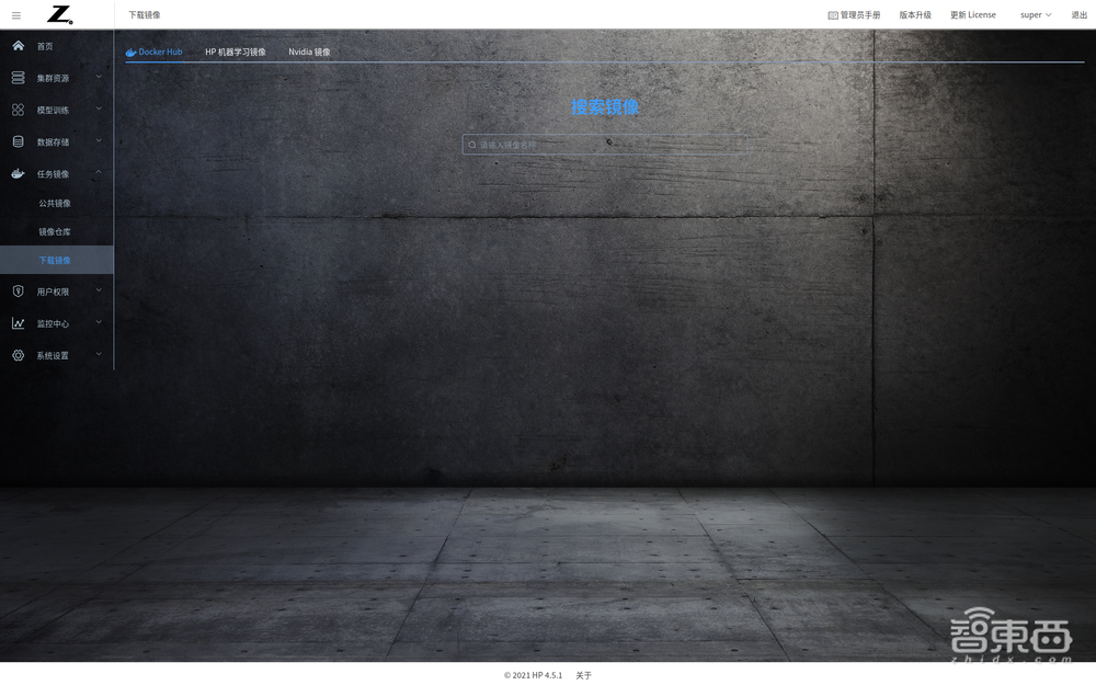 惠普最新推出的AI开发平台测评:多用户协同开发模型和算力资源管理的有力工具!