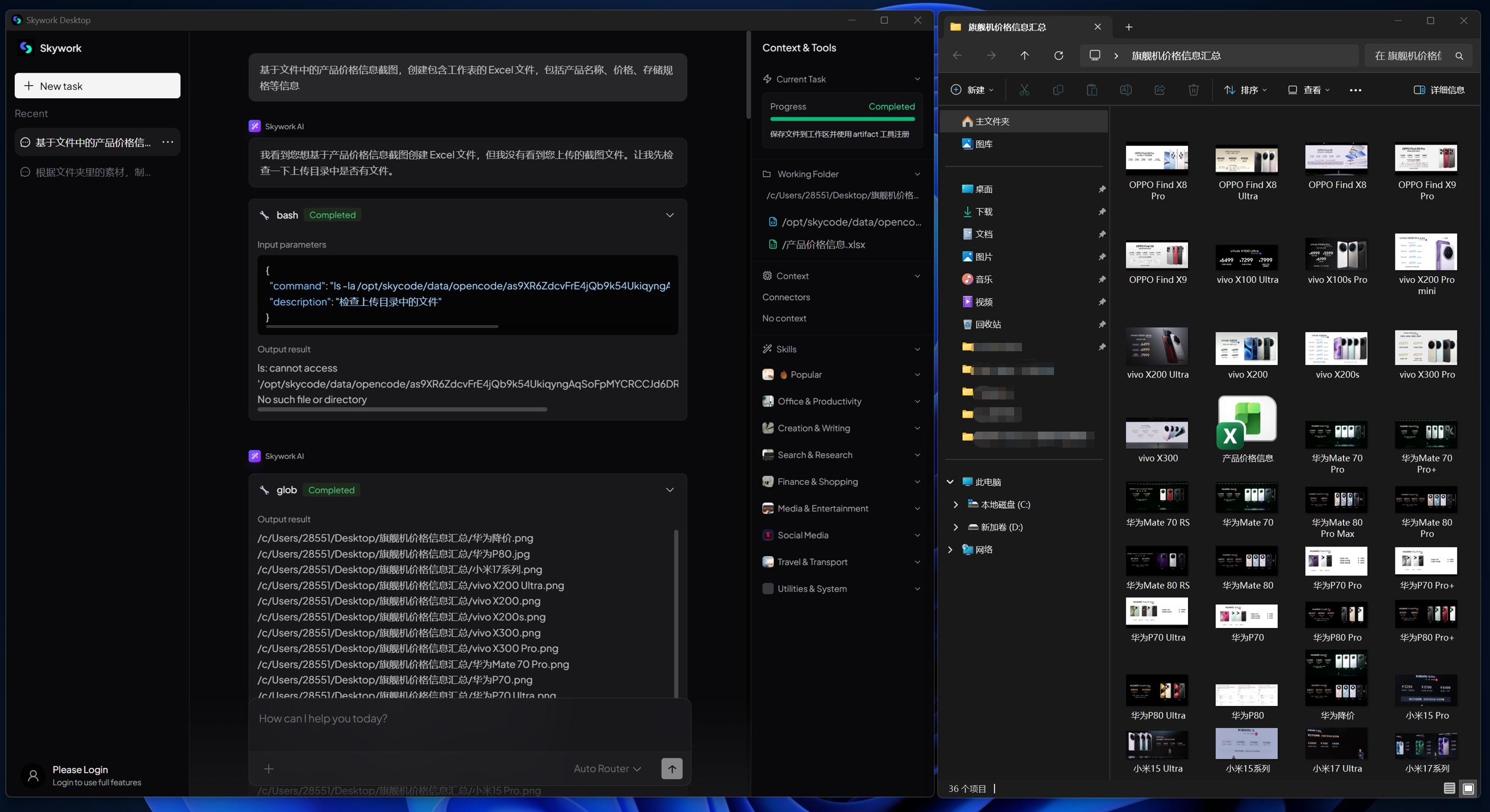 Windows用户泪目！终于有能打的桌面Agent了，瞄准“下一代办公入口”