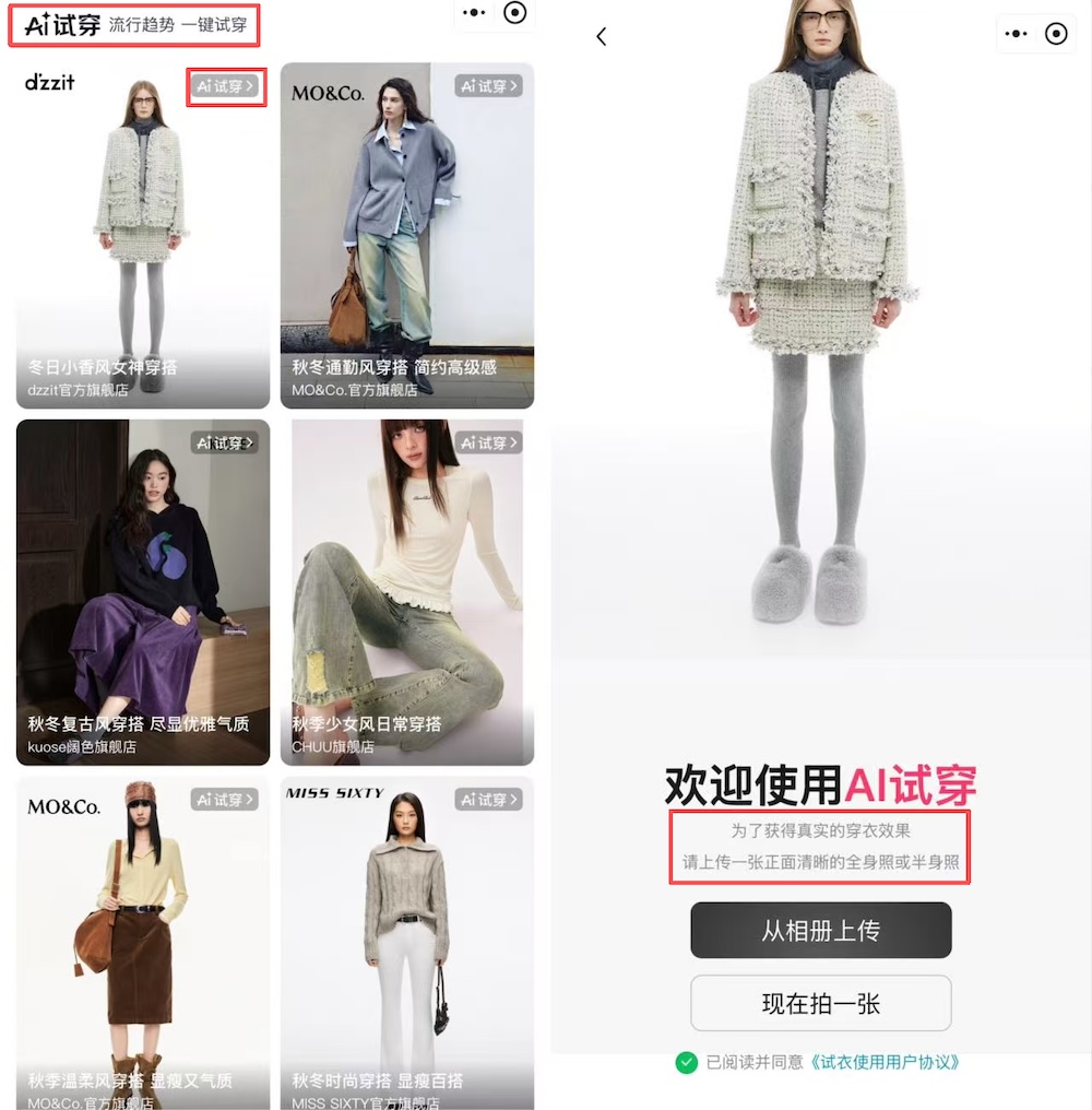 京东AI购抢先实测，一句话搞定吃喝穿用，背靠自研大模型