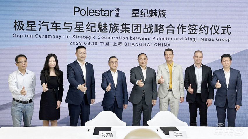 重磅！星纪魅族控股成立极星汽车合资公司，打造独立车机系统，还将推手机