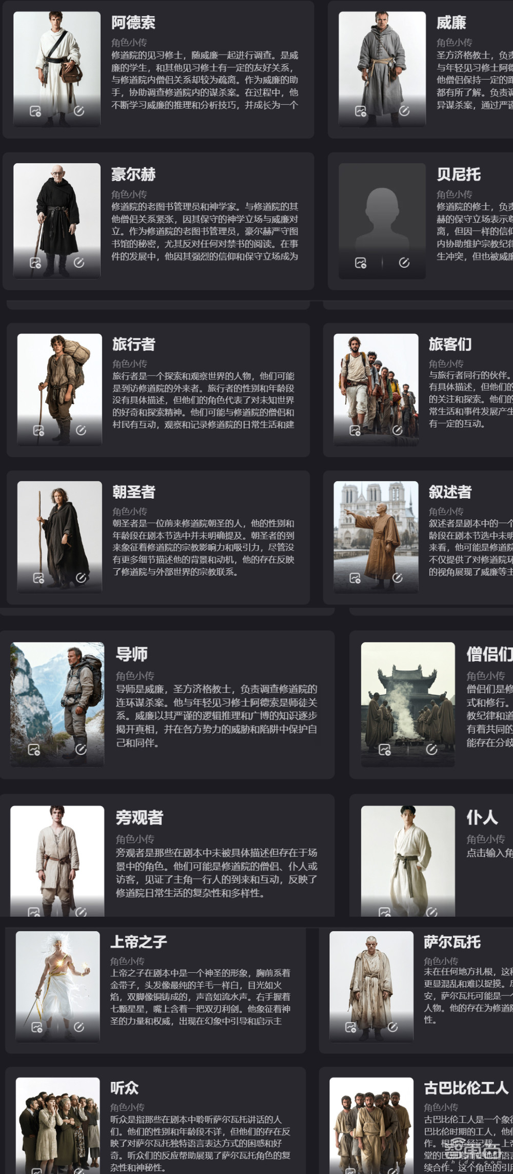 猫眼“神笔马良”上手体验:生成分镜效率高,角色识别有短板