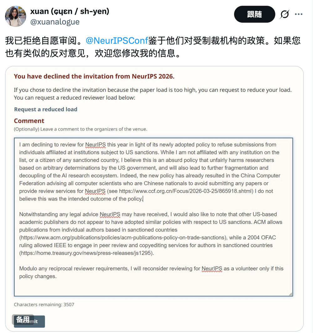 华为、商汤等873家机构遭AI顶会“封杀”，中国学界怒了