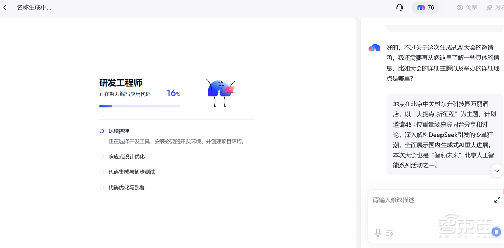 百度秒哒全量上线!不用写代码、一句话开发AI应用,内置十余种智能体,附一手实测