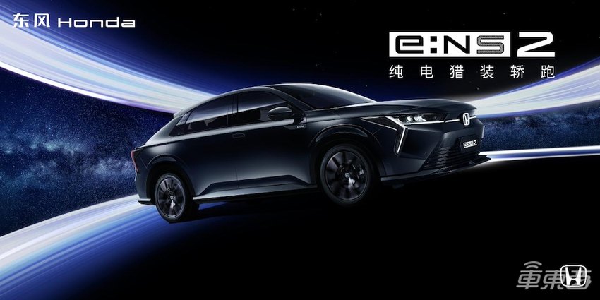 东风本田全新纯电车型e:NS2亮相广州车展,2024年正式上市