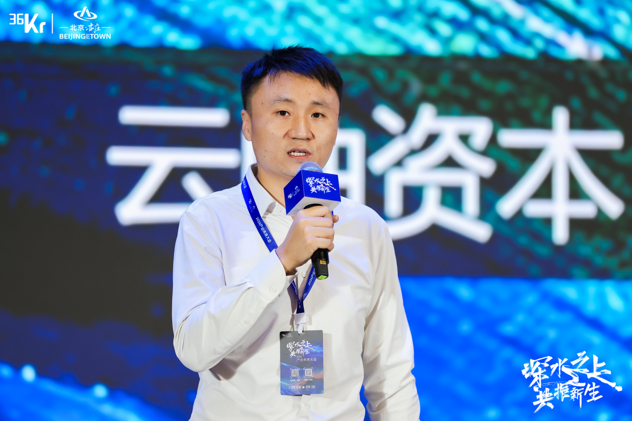 从前沿技术到产业资本，2026产业未来大会看见“深水之上”