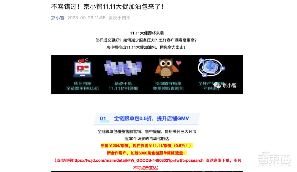 电商巨头激战AIGC