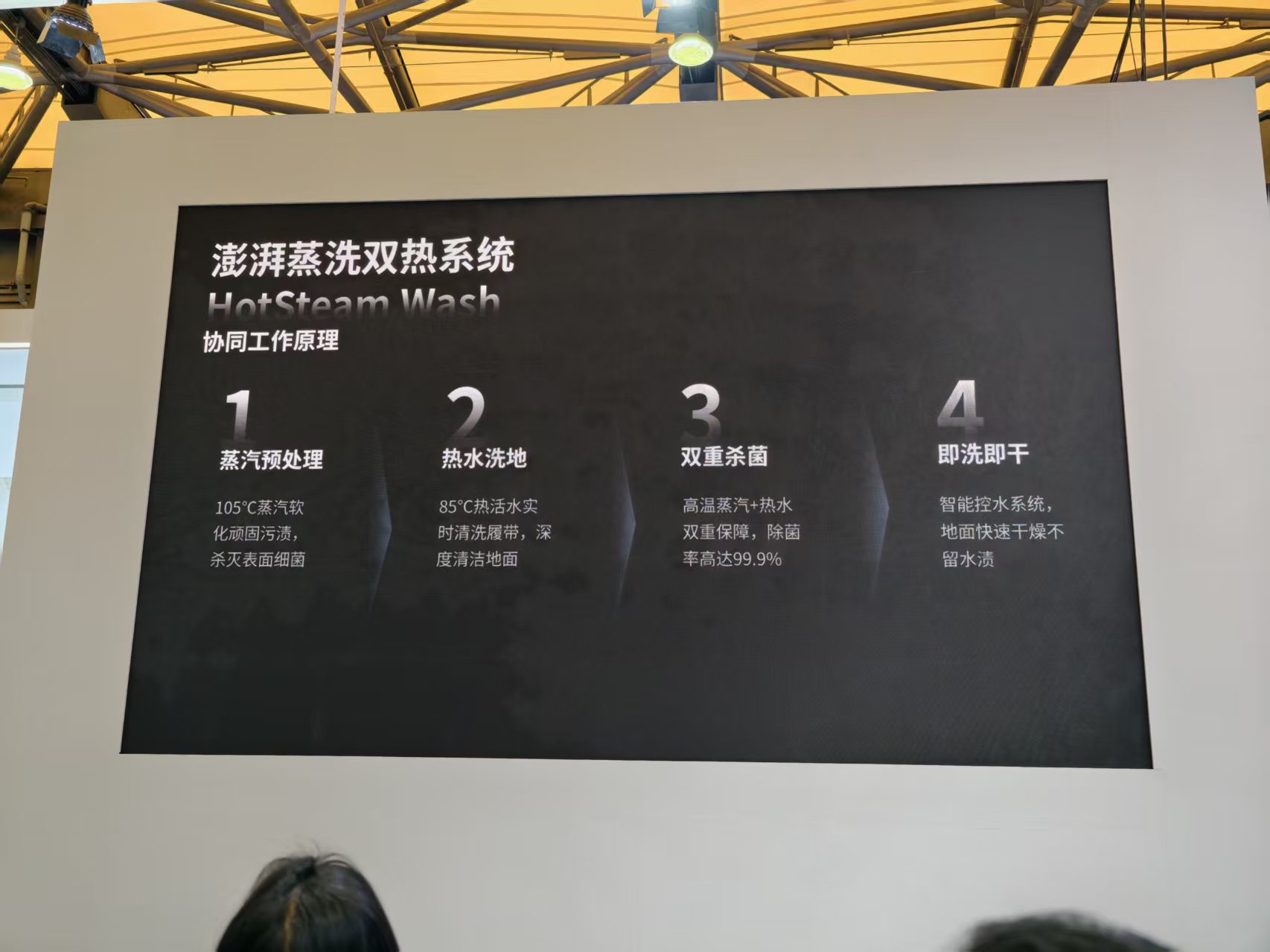 刚刚，萤石AWE亮出首个“蒸汽洗地”机器人，自研黑科技拉满，AI大模型成杀手锏