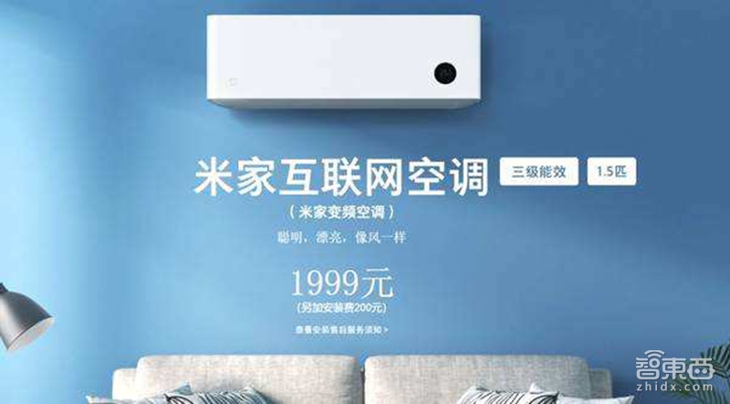 深度：小米空调会凉吗？