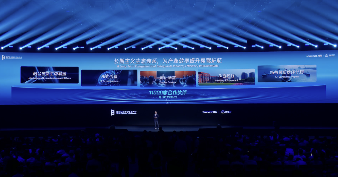 重磅!汤道生公布腾讯智能体全景图,国产芯片全面适配兼容