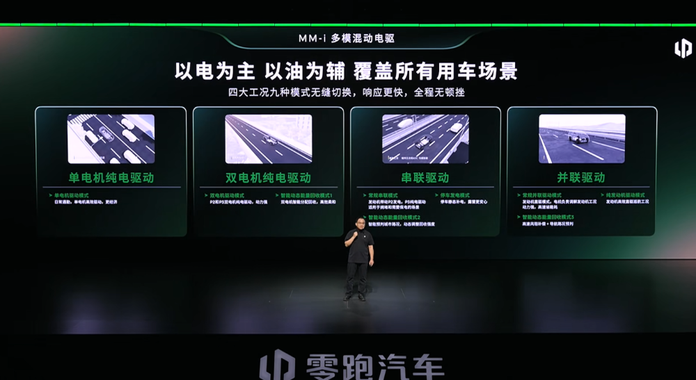 零跑连发五个技术大招！第二品牌和机器人都来了，朱江明：要做车圈苹果
