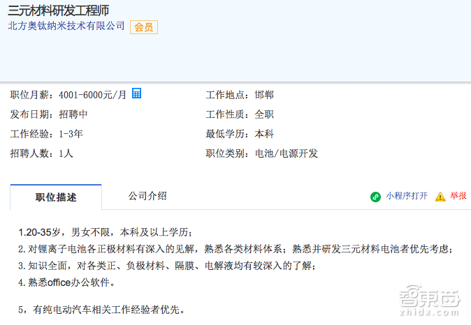 董明珠造车梦告急！银隆陷3大困局