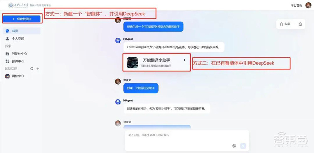 西安交大满血版Deepseek上线！