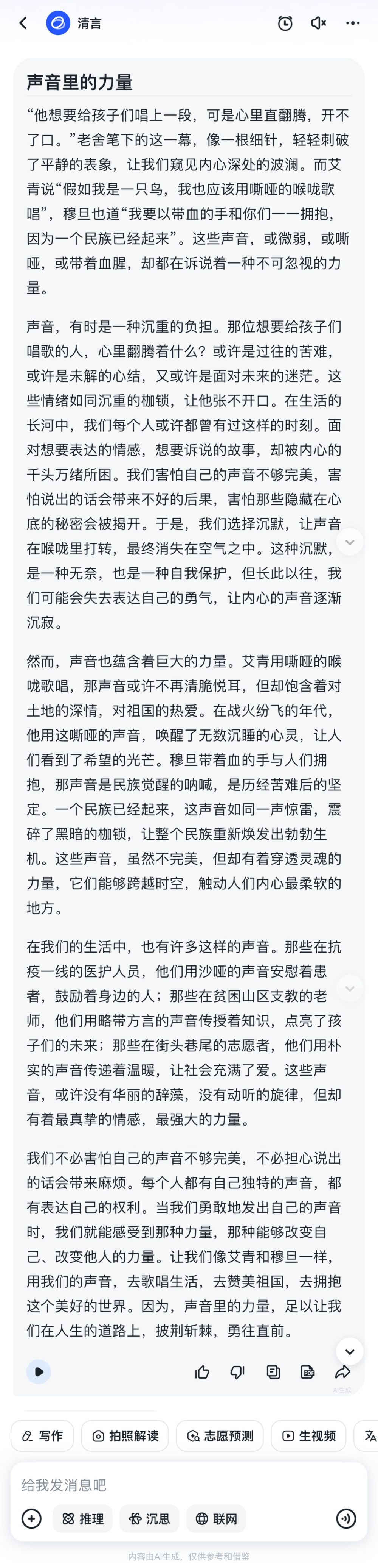 “高考作文”热搜爆了！16款AI实测挑战，AI也会玩套路了？