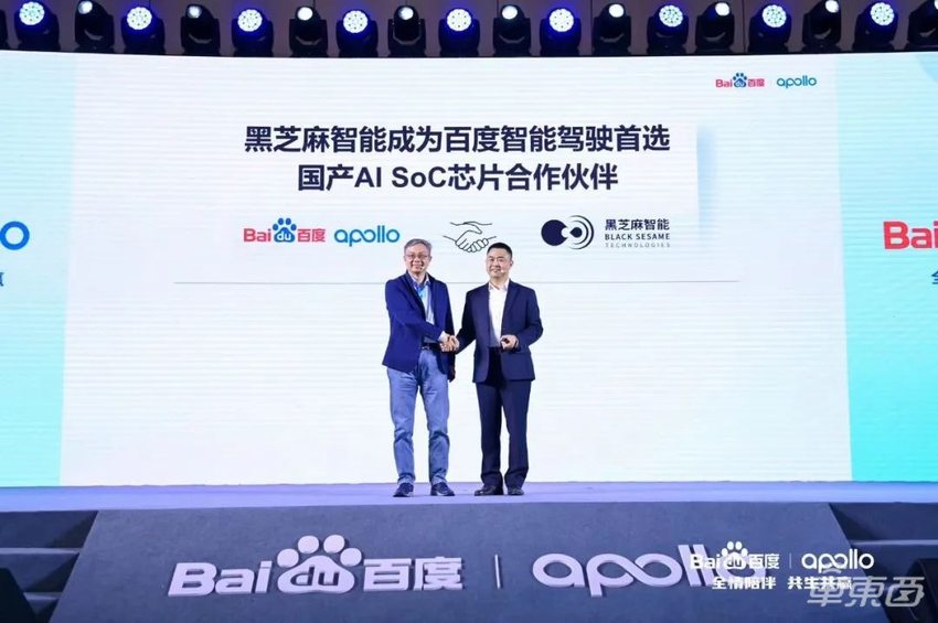 黑芝麻智能拿下一汽红旗项目定点，覆盖80%左右车型