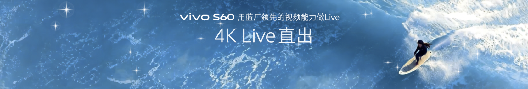 2899元起，vivo S60系列把动态照片和3D空间影像玩出花，自研算法立大功