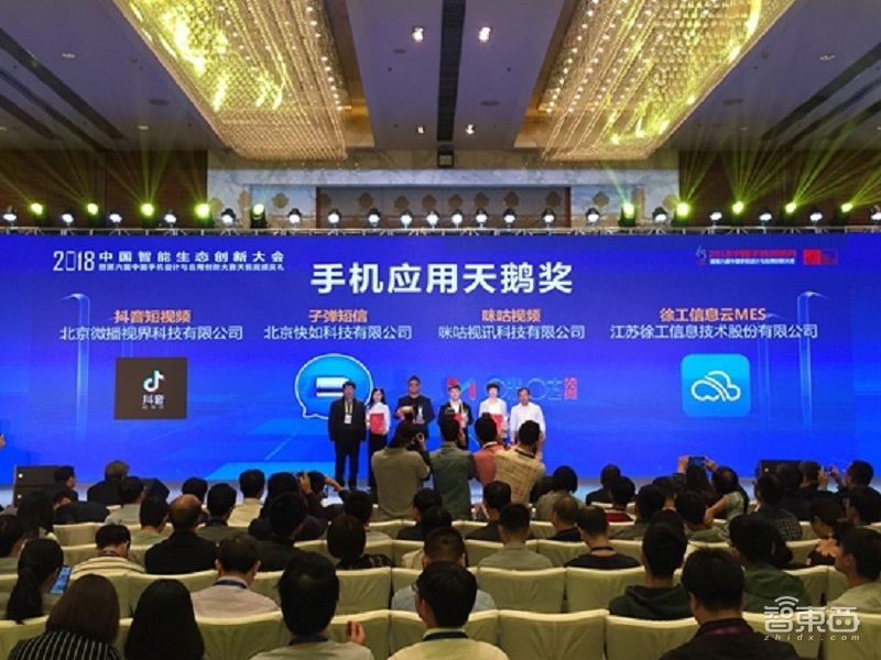 手机设计“天鹅奖”揭晓，摄像头布局、全面屏设计成关注重点