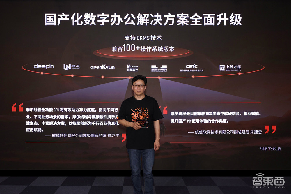 摩尔线程再推国产游戏显卡!能玩原神和DOTA2,大秀数字人生成技能