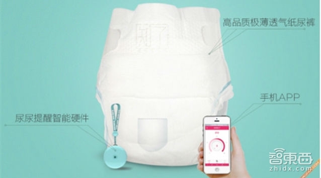 对话杜亮:纸尿裤都智能?看“知了”怎么做