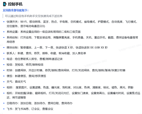 自费购买,把豆包AI手机当主力机3天,我的真实体验有些不同