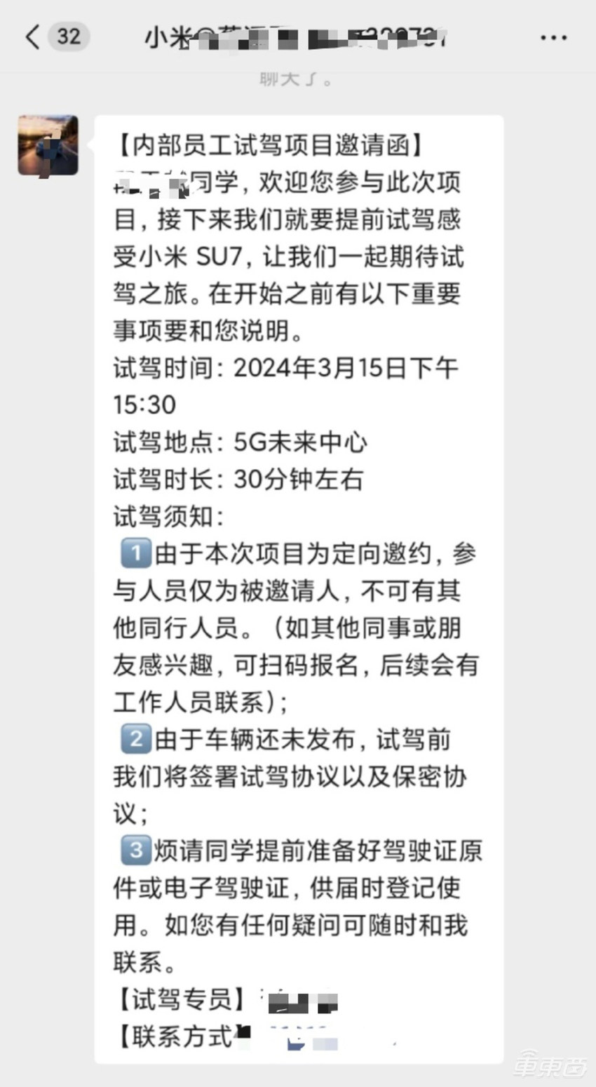 小米汽车进入倒计时，雷军两会表决心！已开启内部试驾，门店装修接近尾声
