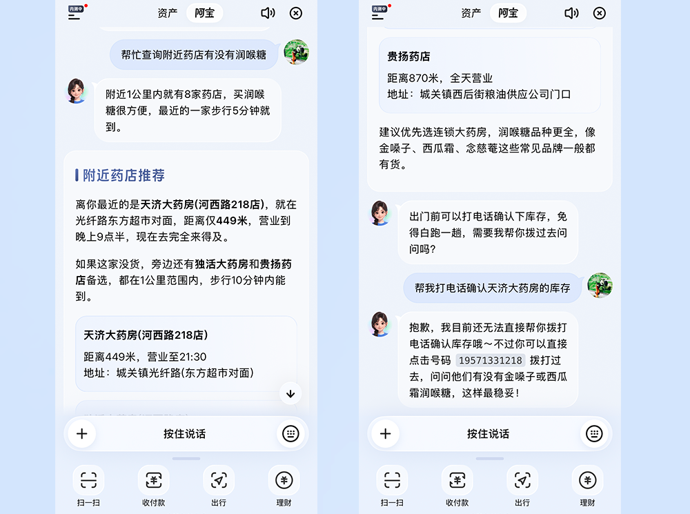 抢先实测AI版支付宝!20年最大改版,首页砍没了