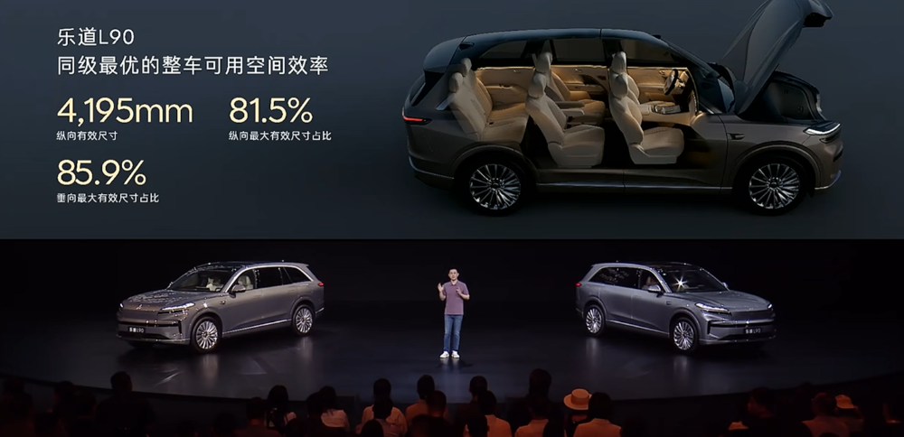 最低17.98万上车！乐道L90再降1.4万开卖，全系不超30万