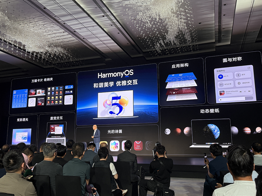 华为再破美国封锁,鸿蒙电脑亮相!正式抛弃Windows