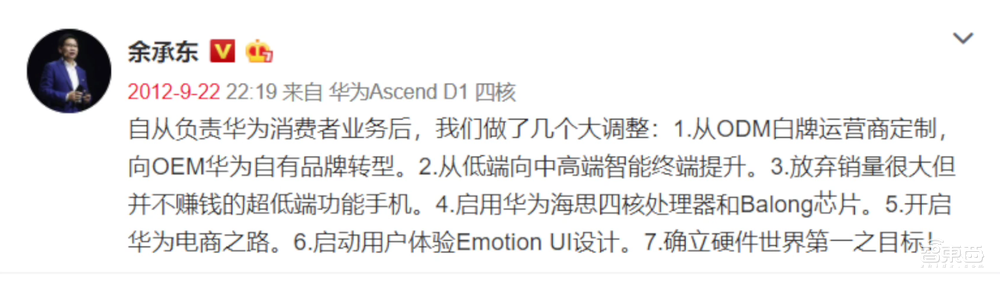 华为手机的封神之路,小米OV谁能复刻?