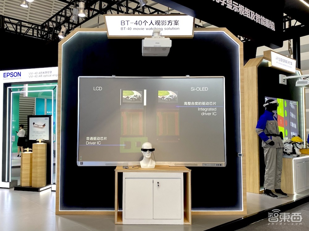 打造三大行业方案,推出自研光学模组,爱普生发力AR眼镜市场