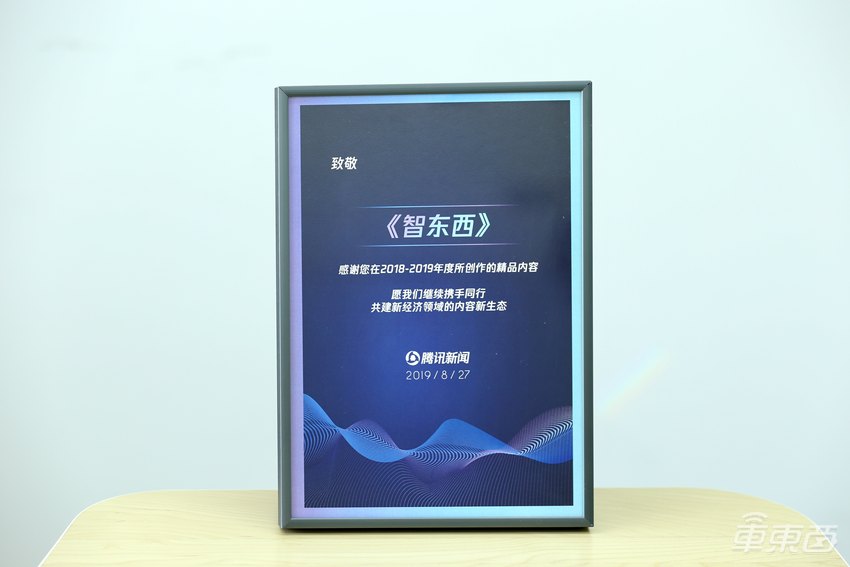 智东西、车东西斩获七大媒体奖项！致敬精品内容