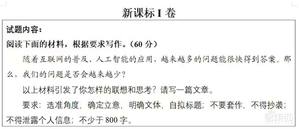 国产AI大战高考作文!20款大模型横评,看得我头皮发麻