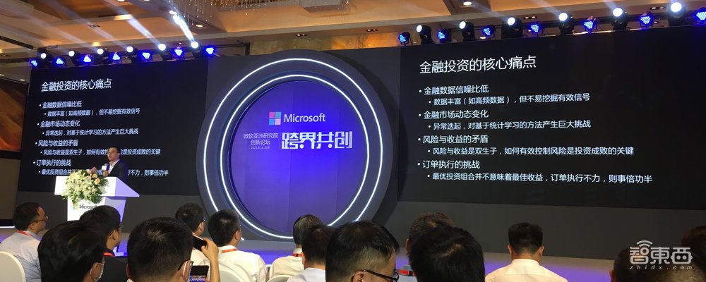 微软创新论坛:AI助力数字化转型,复合型人才成香饽饽