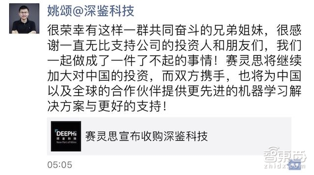 突发!AI芯片独角兽深鉴科技被美国赛灵思收购