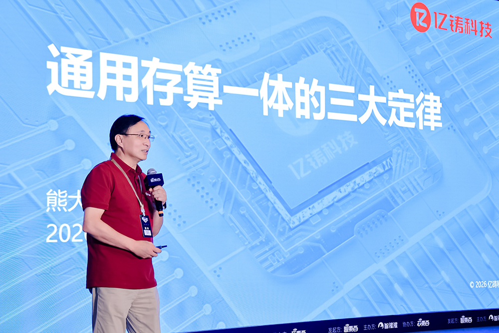 想看AI芯片下一步往哪里走？没来上海峰会的人，看这篇就够了
